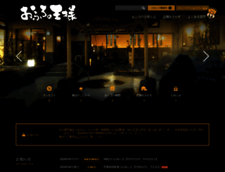 ousama2603.com screenshot