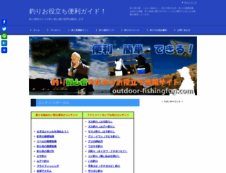 outdoor-fishingfun.com screenshot