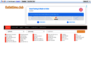 outlettime.club screenshot