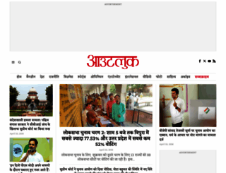 outlookhindi.com screenshot
