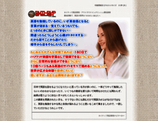 outloud-english.com screenshot