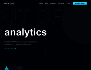 outofcloud.ru screenshot