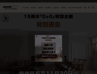 outofstock.com.hk screenshot