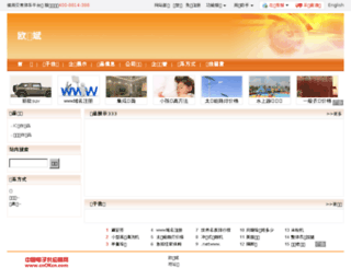 ouyang.cnokcn.com screenshot