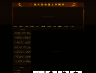 ouyiyuan.com screenshot