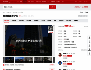 ouzhouyingxiang021.soufun.com screenshot
