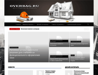 overbag.ru screenshot
