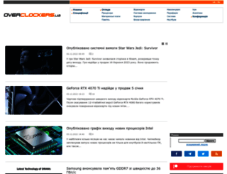 overclockers.com.ua screenshot