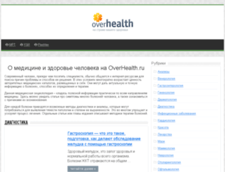 overhealth.ru screenshot