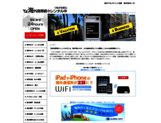 overseas-mobile.com screenshot