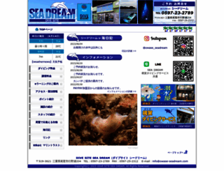 owase-seadream.com screenshot
