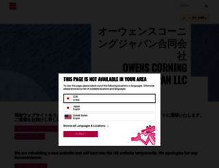 owenscorning.jp screenshot