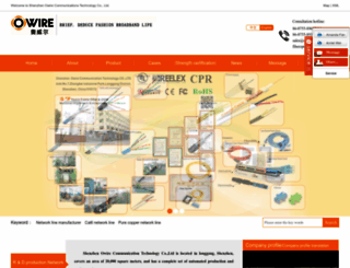 owire.com.cn screenshot