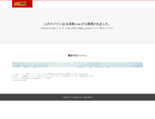 owner.webdeshop.jp screenshot