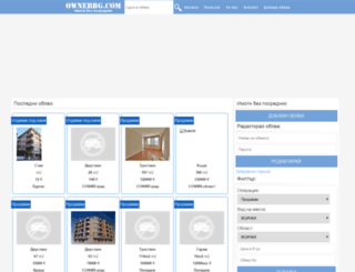 ownerbg.com screenshot