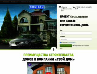 ownhouse.ru screenshot