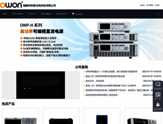 owon.com.cn screenshot