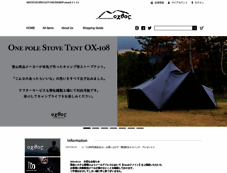 oxtos.jp screenshot