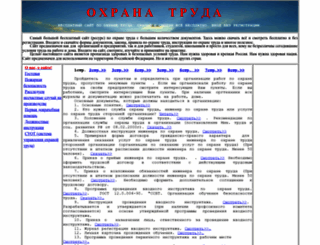 oxtrud.narod.ru screenshot