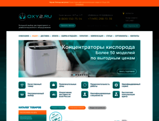 oxy2.ru screenshot
