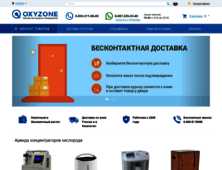 oxyzone.ru screenshot