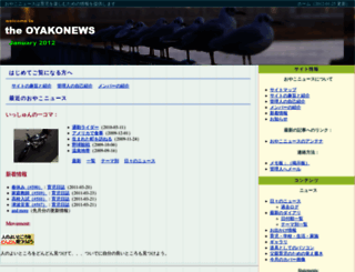 oyakonews.com screenshot