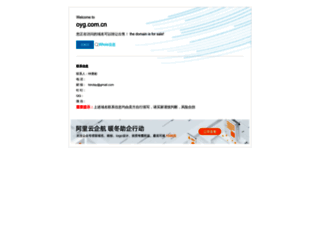 oyg.com.cn screenshot