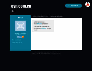 oyn.com.cn screenshot