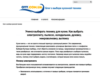 oyy.com.ua screenshot