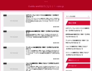 ozcc.jp screenshot