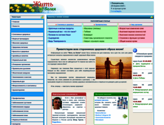 ozdorovis.ru screenshot