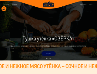 ozerka.ru screenshot