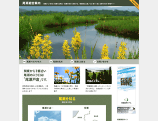 ozetokura.or.jp screenshot