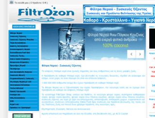 ozone-shop.gr screenshot