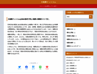 ozumou.com screenshot