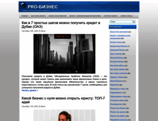 p-business.ru screenshot