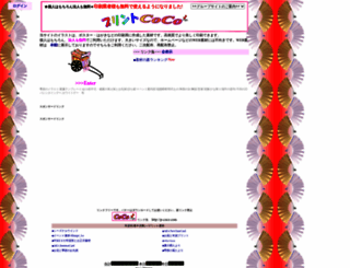 p-coco.com screenshot
