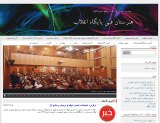 p-enghelab.ir screenshot
