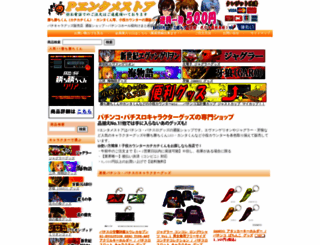 p-entamestore.jp screenshot