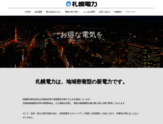 p-epco.jp screenshot