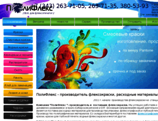 p-flex.ru screenshot