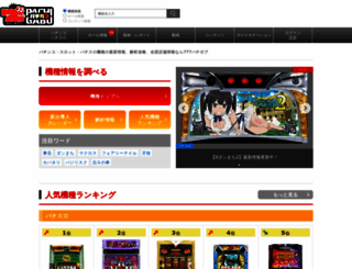 p-gabu.jp screenshot
