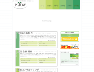 p-grow.jp screenshot