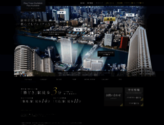 p-kachidoki.jp screenshot