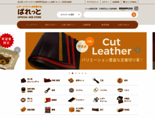 p-leather.net screenshot