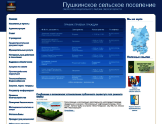 p-omr.ru screenshot