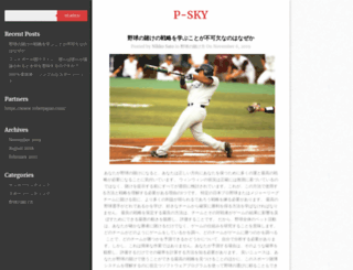 p-sky.net screenshot