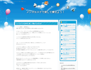 p-step.jp screenshot