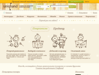 p.uniqhand.ru screenshot