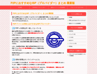 p2pisp.bufsiz.jp screenshot